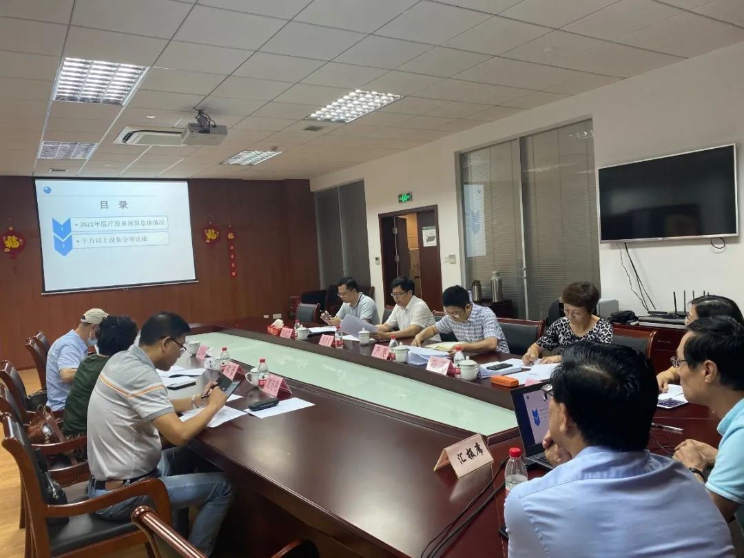 【动态】宝山区召开2021年医疗设备预算论证会