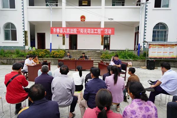 近日,永善縣人民法院檜溪法庭到永善縣細沙鄉大同村開展陽光司法活動