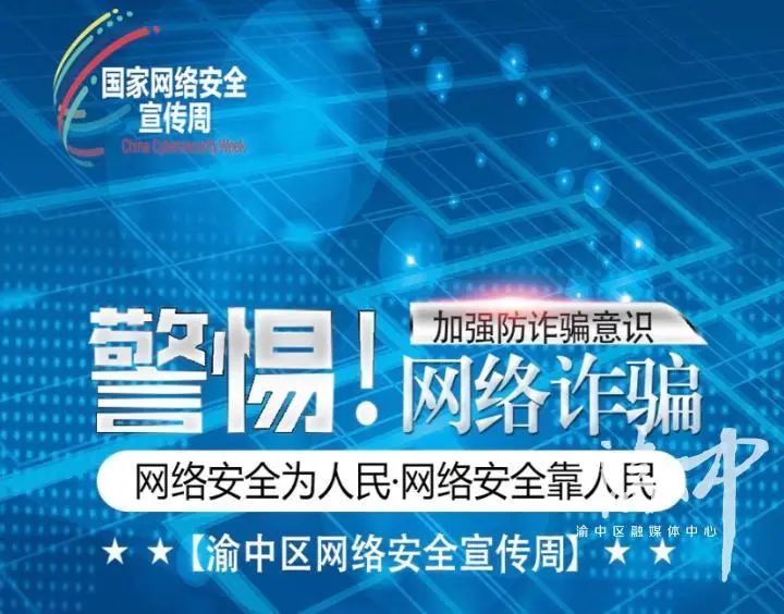 好玩还能拿奖品 网络安全互动游戏上线