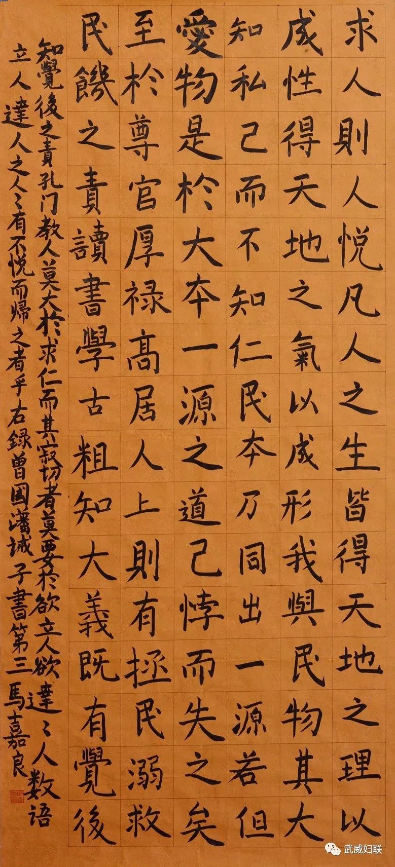 高玉洁推荐单位:凉州区妇联作者:牛莉推荐单位:凉州区妇联作者:李天成