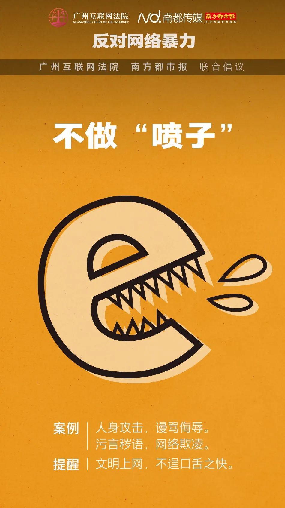 我拒绝我反对我不