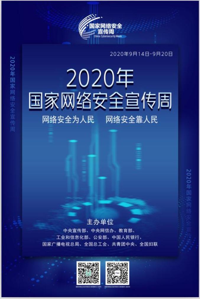 【2020国家网络安全宣传周】网络安全公益短片——wifi有风险 蹭网需谨慎 澎湃号·政务 澎湃新闻 The Paper