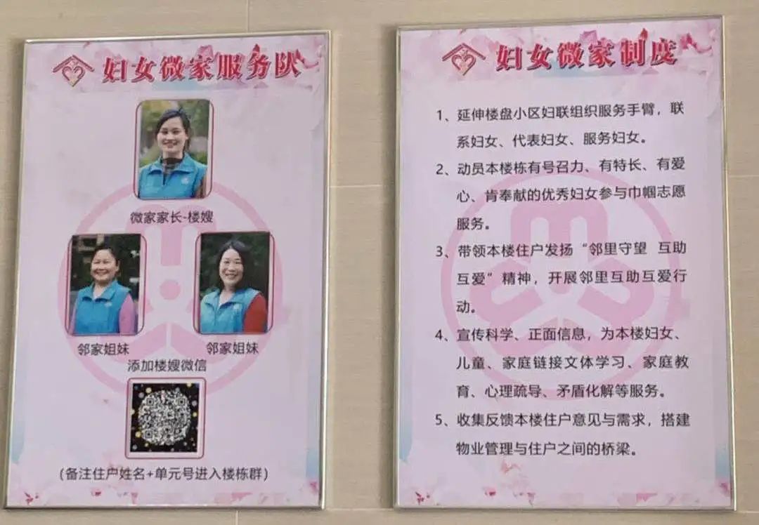 东莞妇联深化组织建设改革破难百个妇女微家揭牌