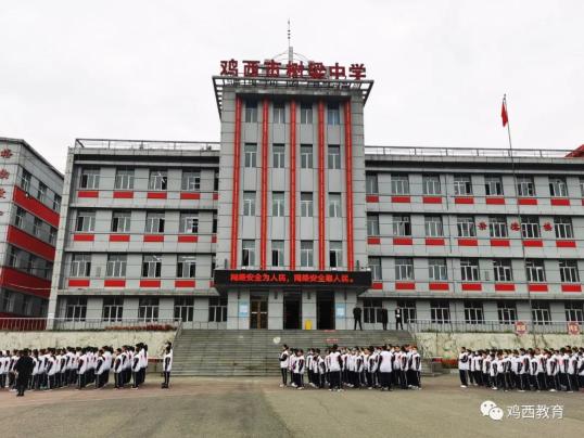 鸡西市金华中学图片