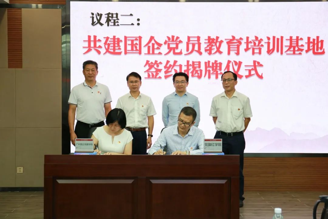 广州培正学院学排行_联学共建|广州国企党建学院与南沙区党旗红学院共