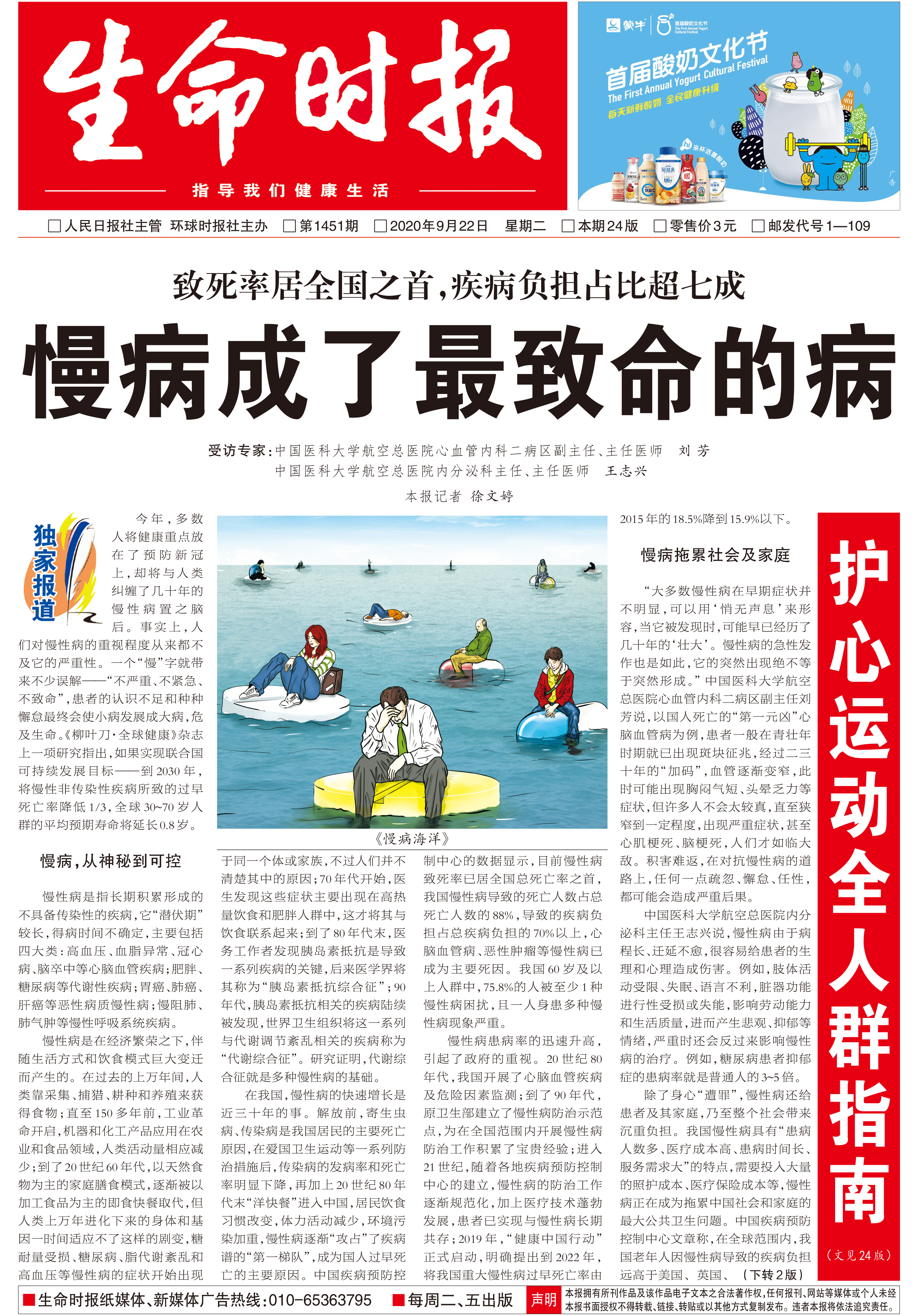 刘姓人口占比_60岁以上人口占比图(3)
