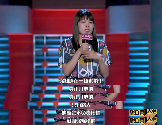 关于恐婚的脱口秀段子,关于恐婚的脱口秀段子文案