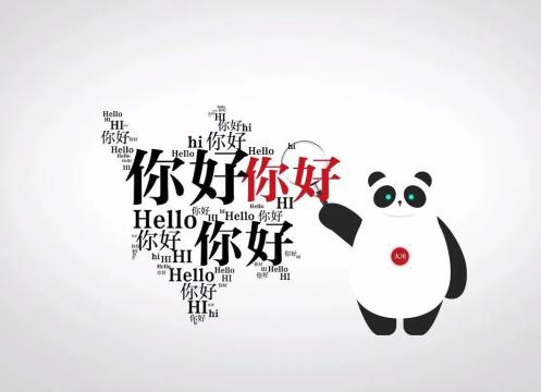 今天我们为自己打个广告