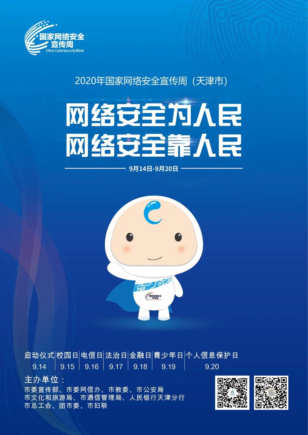 网络安全微课堂这份网络安全自测题看看你能答对多少道点击空白处可