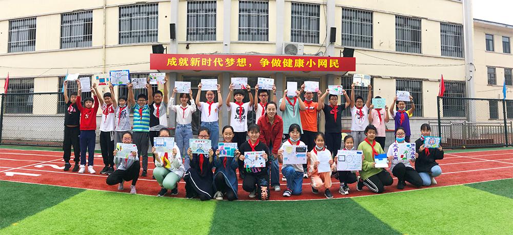 争做健康小网民——河东区七中教育集团·东局子学校举