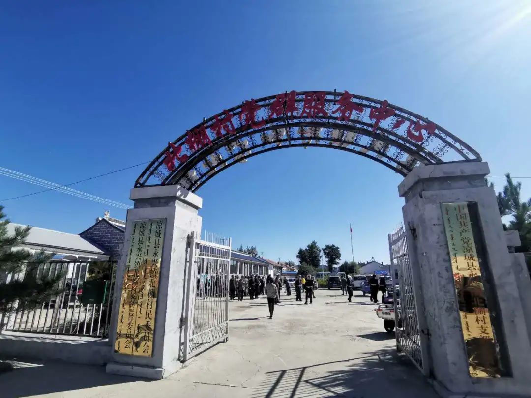 内蒙古广播电视台交通之声党支部走进乌兰察布市凉城县永兴镇北棚村