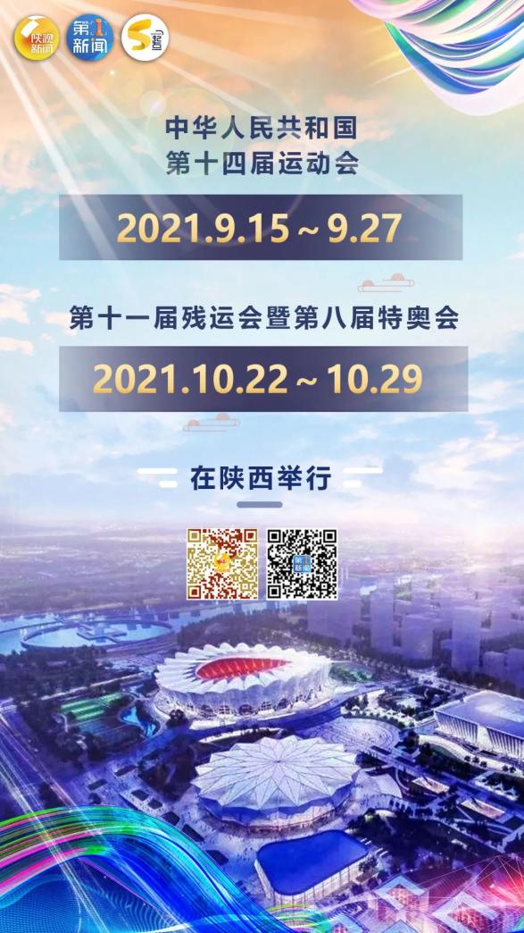 看比赛买门票关于十四运这些信息快来了解