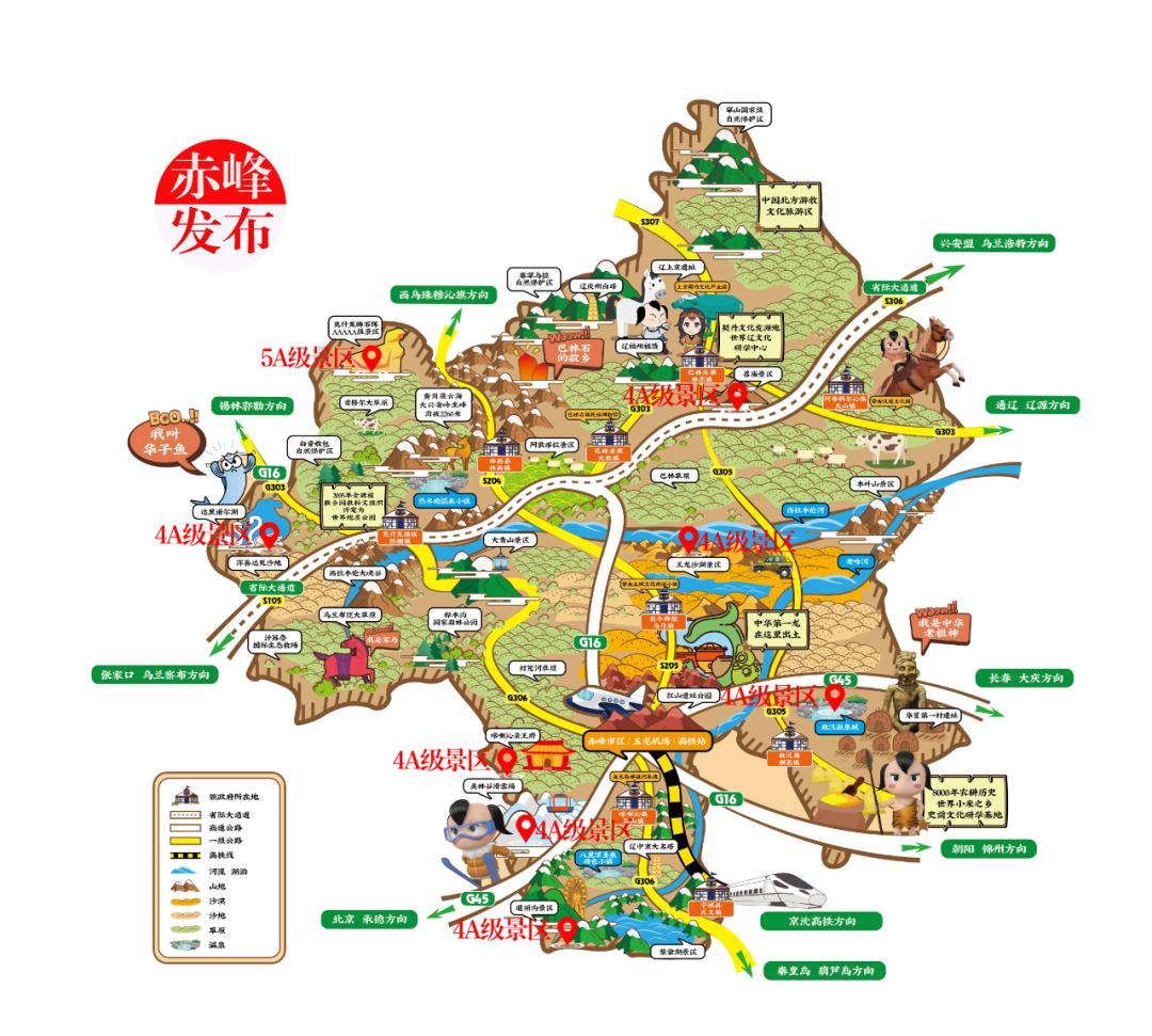 赤峰市旅游消费券最新发放时间定了你旅游我买单