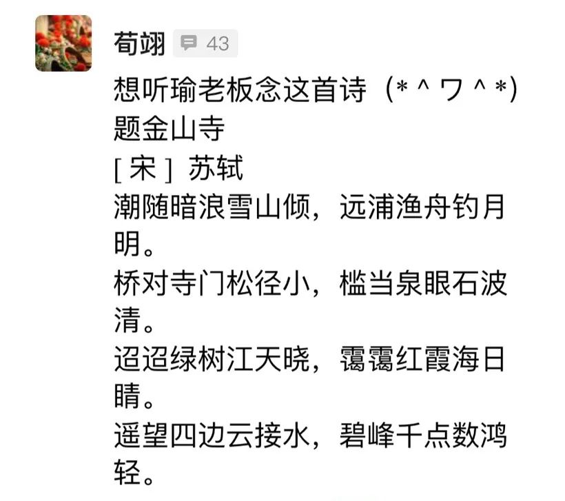 诗歌的 无限单曲循环 你点 我念 湃客 澎湃新闻 The Paper