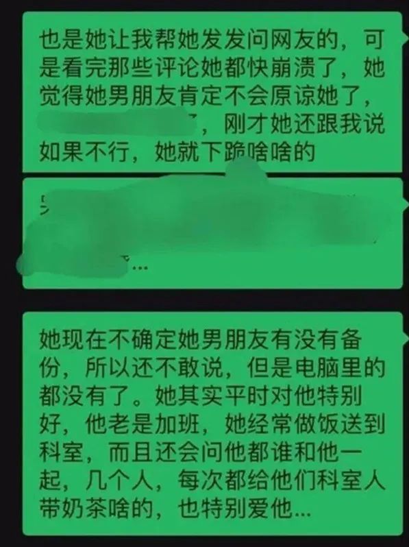因为吵架 她删了男友的论文 强势的态度 弱势的爱 湃客 澎湃新闻 The Paper