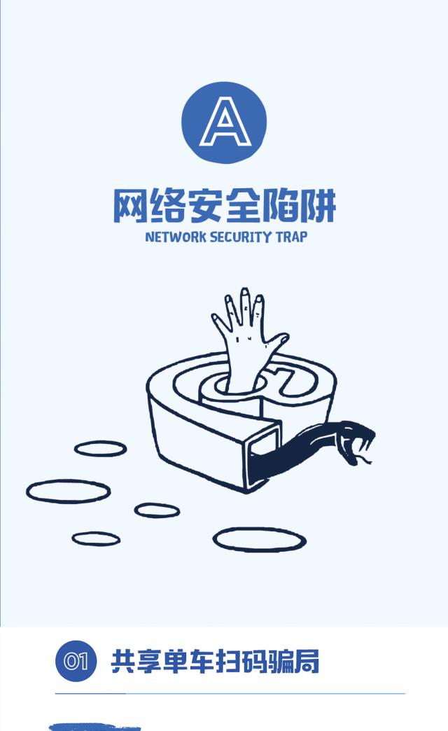 这些网络安全小秘诀赶紧用起来1717信息来源:中国吉林网原标题