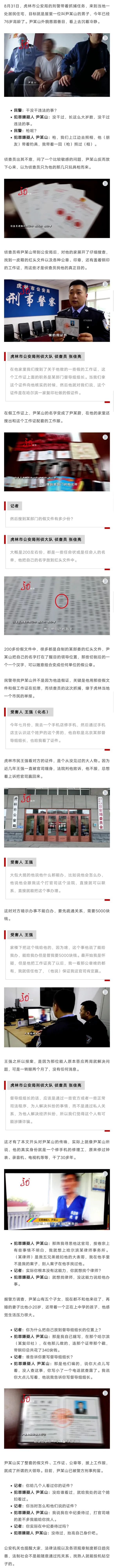 媒体关注】《新闻夜航》：官职越大越没人查？七旬老人自称“督导组长”，家里放了一皮箱的红头文件和公…