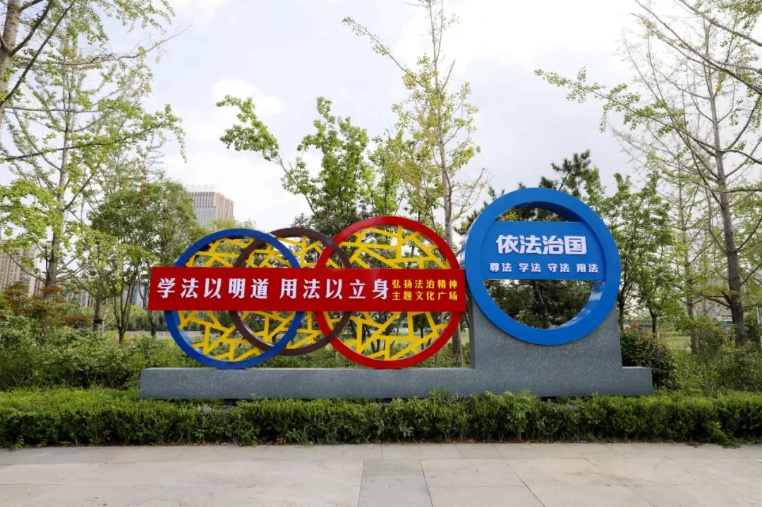 栽下梧桐树引得凤凰来龙泉民法典法治文化广场赢得点赞