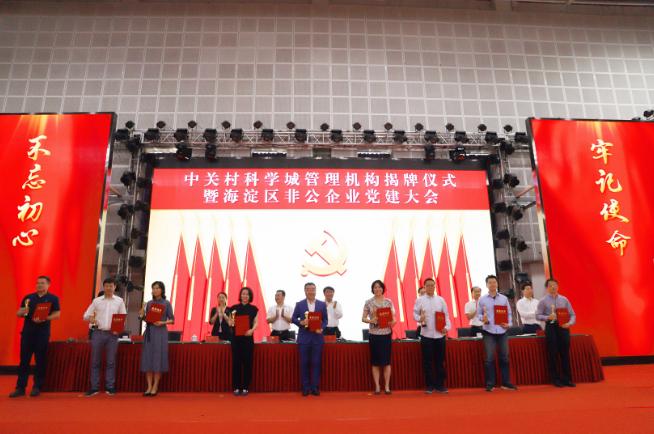 德甲拜仁外围-党建引领聚合力 “红色引擎”激发海淀区“两新”组织新动能