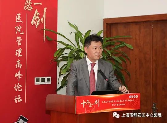 十年磨一剑上海市静安区中心医院三级乙等综合医院区域性医疗中心揭牌