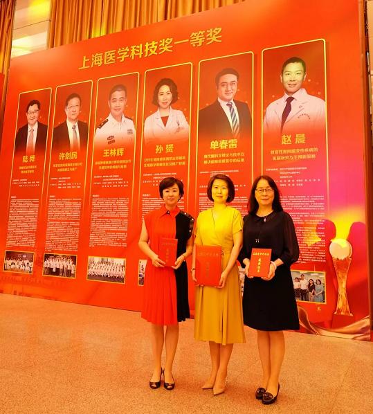 许剑民孙赟团队荣获第十八届上海医学科技一等奖