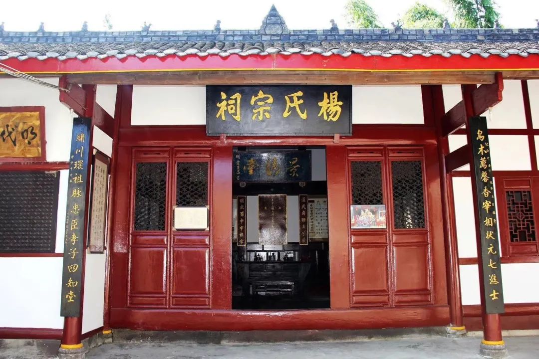 新都区杨氏宗祠位于斑竹园街道升庵村,"一门七进士,宰相状元家"的杨氏