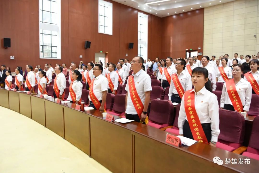 中共楚雄州委党校行政学校建校70周年庆祝大会举行