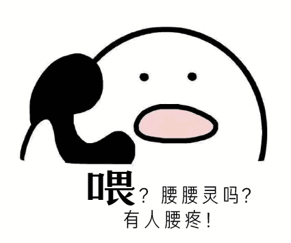 康复特色腰酸背痛不能盲目治疗