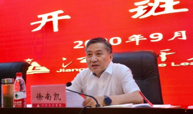 省委组织部常务副部长徐南凯出席开班式并讲话,省委组织部干部规划办