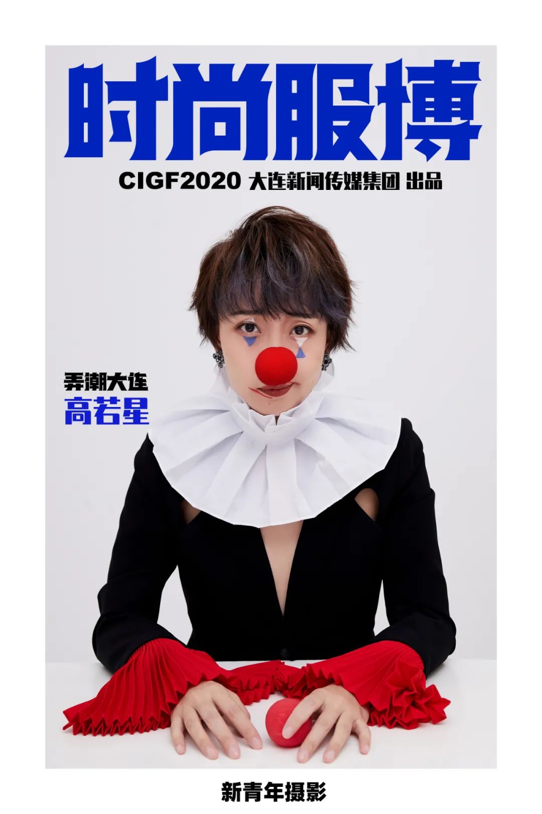 弄潮大连 | 这里都是你认识的大连人