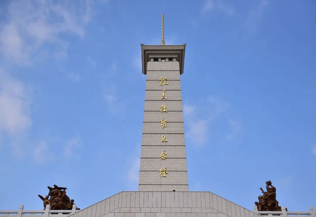 抗美援朝纪念馆纪念塔展区图片
