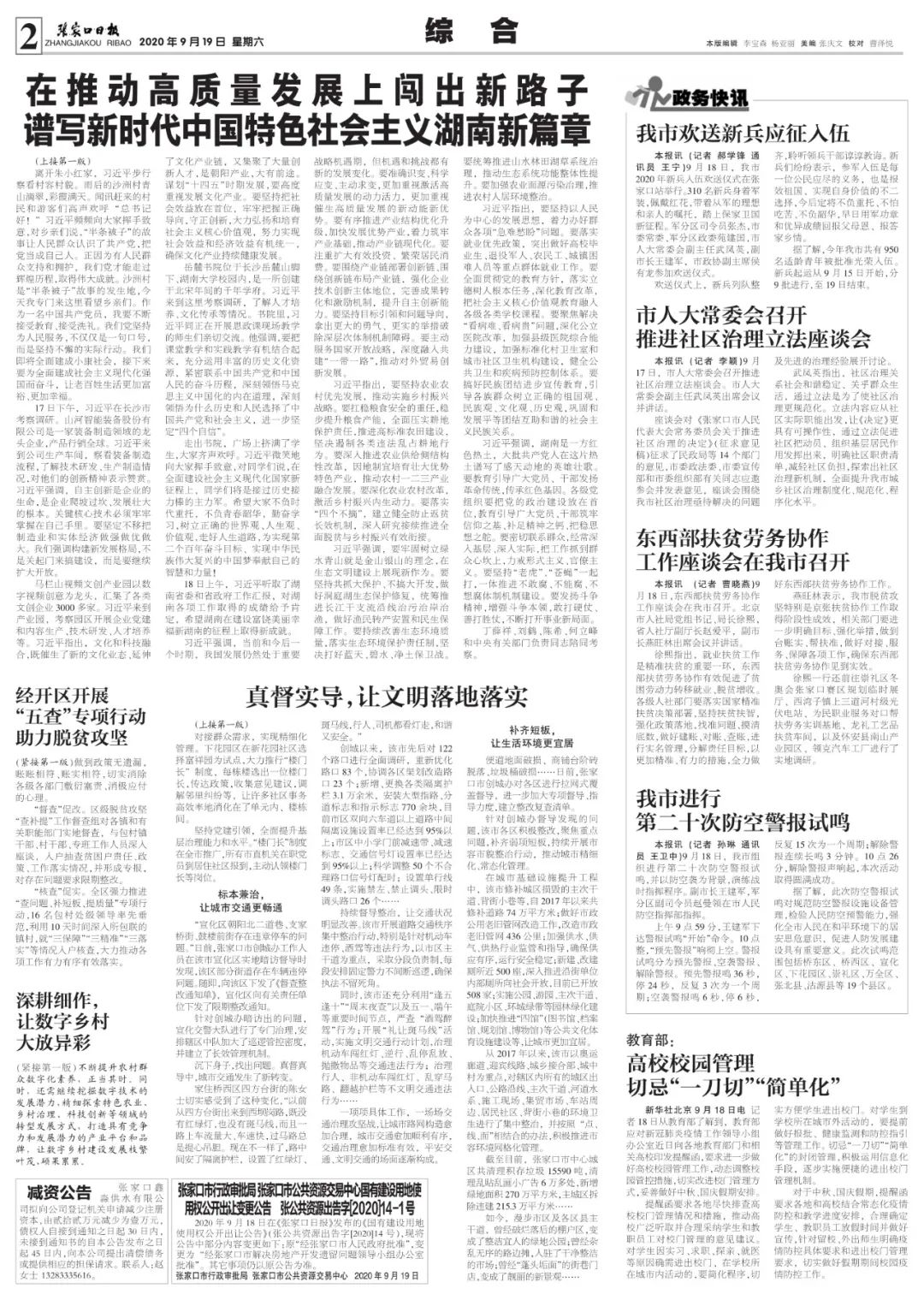 人口付流出_人口流入流出2020(2)