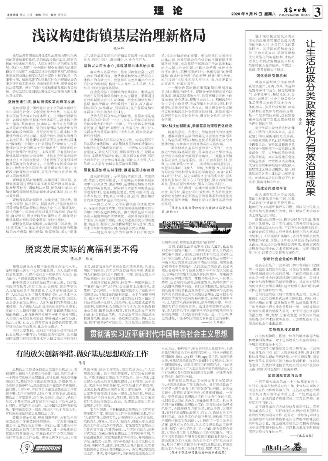 人口付流出_人口流入流出2020(2)
