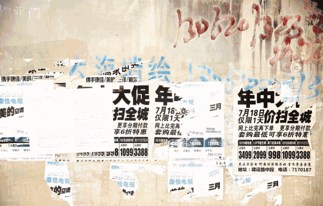 继续曝光！乱贴小广告，该抓！_澎湃号·政务_澎湃新闻-The Paper