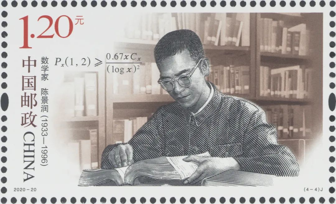 新邮预报中国现代科学家八纪念邮票将于9月19日发行