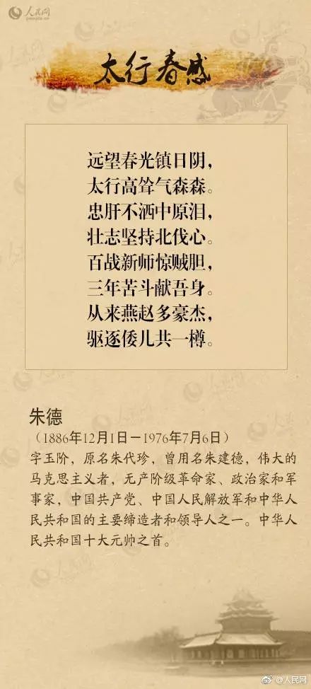 重读9首爱国抗日诗词铭记历史勿忘国耻