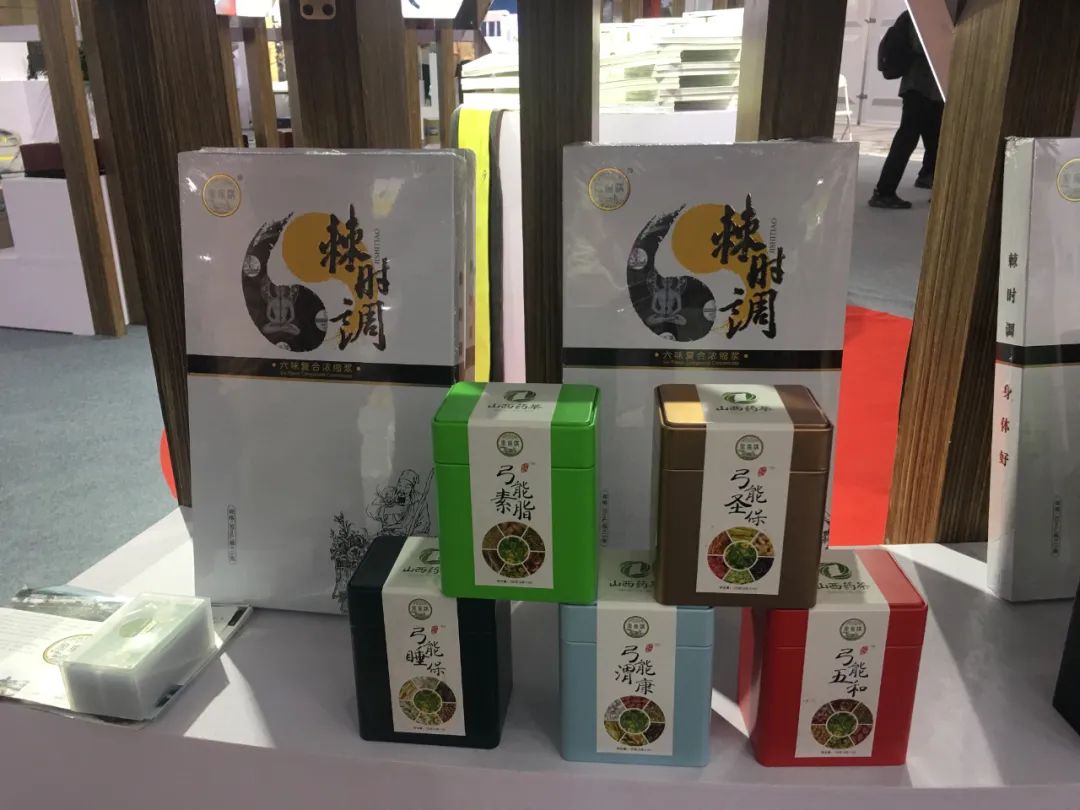 主办的"2020山西药茶品鉴展示活动"将在中国(太原)煤炭交易中心举办