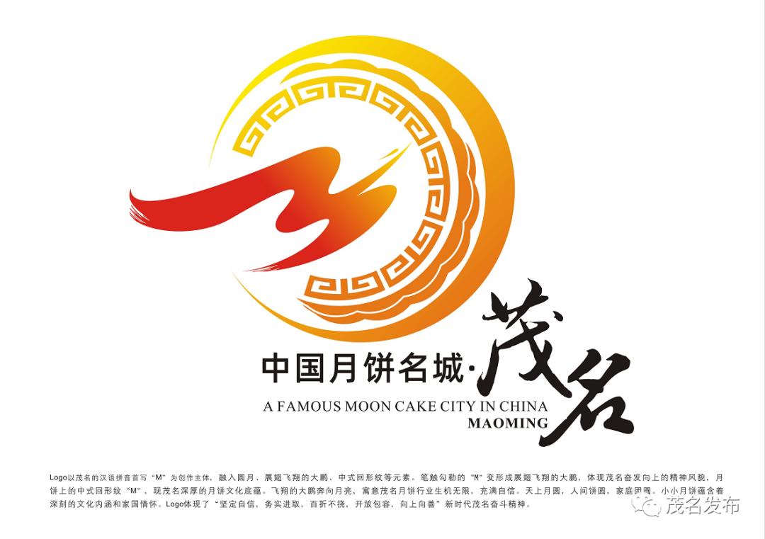 你去了吗茂名这场以月饼为媒的晚会很多人都点赞