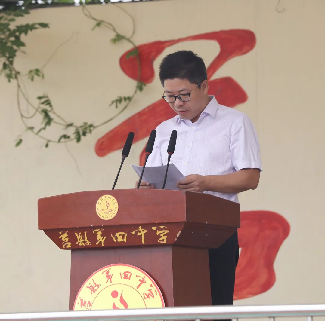 做更好的自己莒县四中隆重举行新学年开学典礼