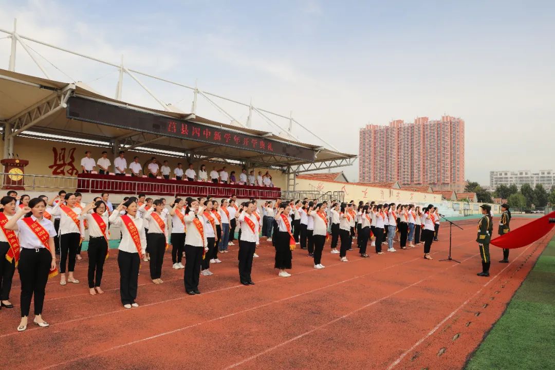 做更好的自己莒县四中隆重举行新学年开学典礼