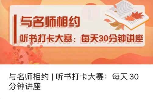 點擊獲取詳細信息為助力我校師生博採眾長,深耕細讀,圖書館推出