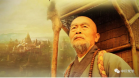 “一带一路”的先行者——法显大师