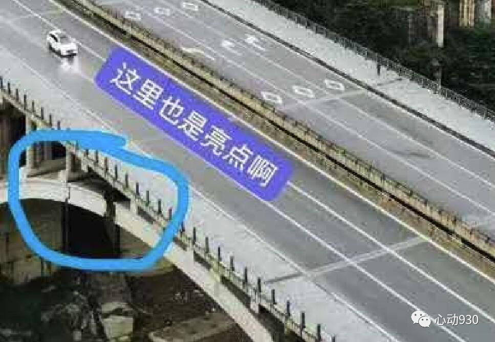 网民传播玻璃厂大桥疑似裂缝位置