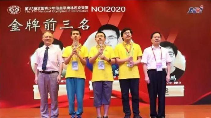 2020年国际信息学奥赛落幕，中国队团体成绩第一，美籍华裔选手拿下唯一满分