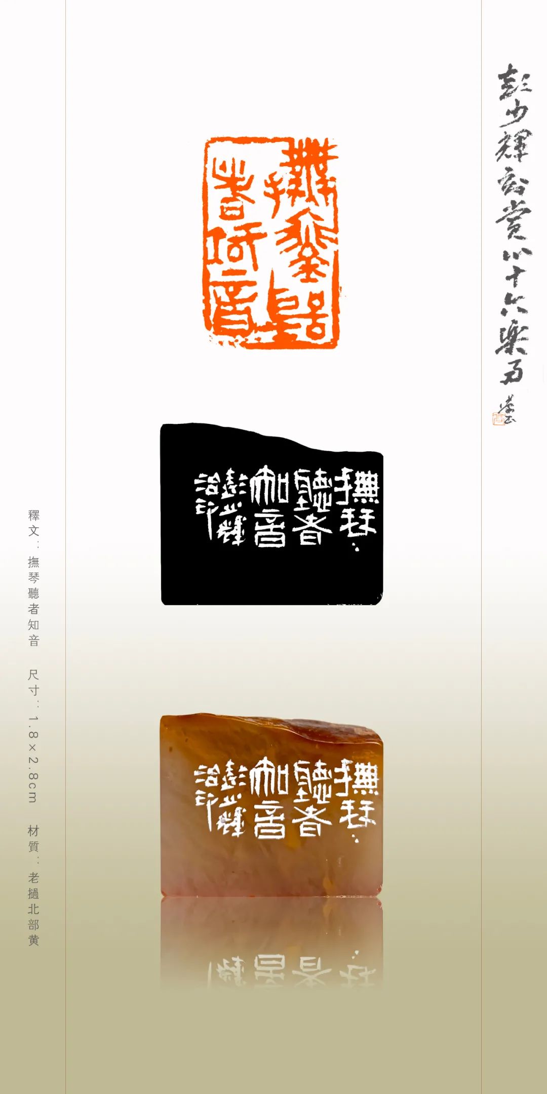 书法艺术彭少辉刻赏心十六乐事