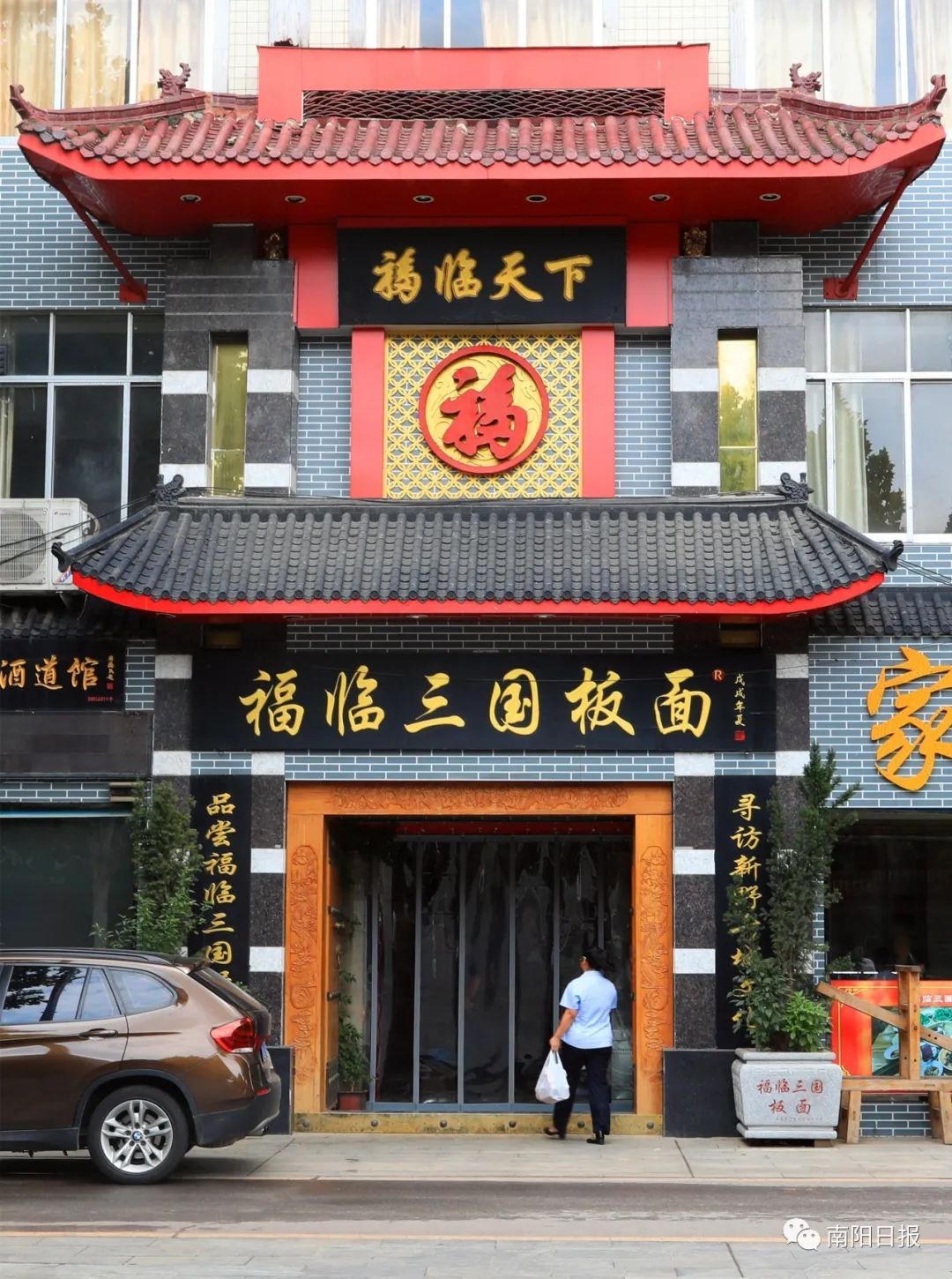 南阳家乡味儿72传承了1800年的新野板面果然够经典