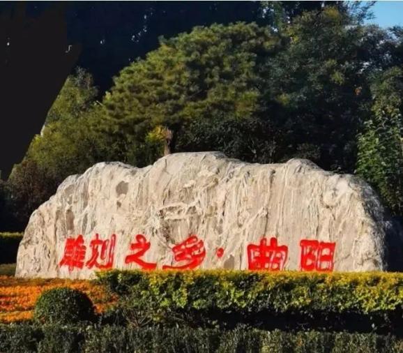 走进曲阳带你认识我的家乡河北曲阳