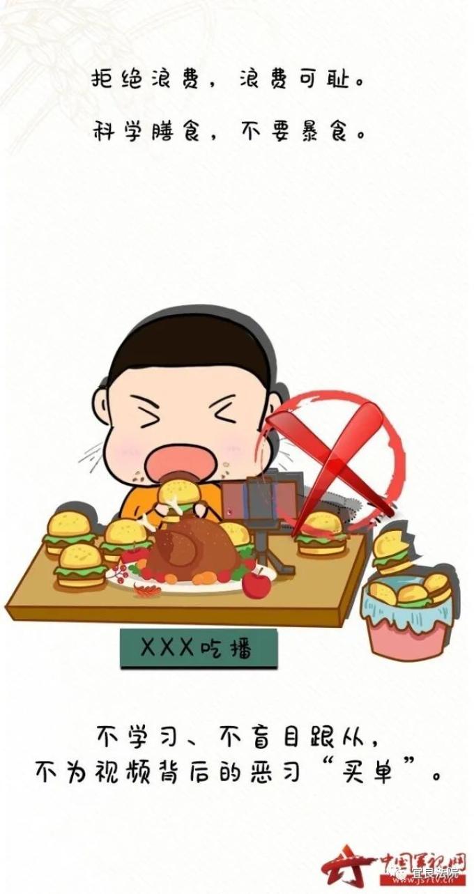 漫画 |《厉行节约 拒绝浪费 从点滴做起》