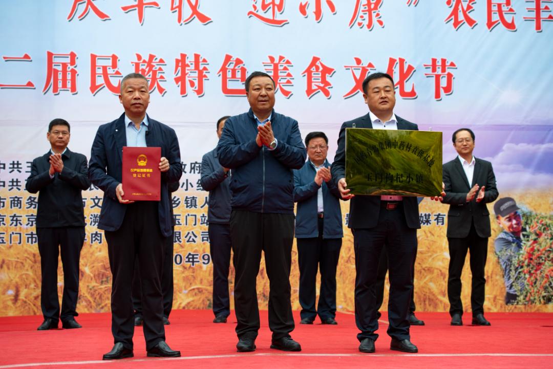 玉门农民丰收节系列活动暨第二届民族特色美食文化艺术节开幕