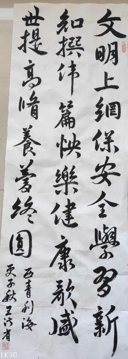 張鳳霞網絡安全中北鎮順通家園社區 書法班全體學員轉載需註明來源